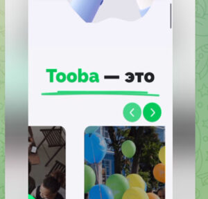 Теперь есть в мобильном благотворительном приложении Tooba
